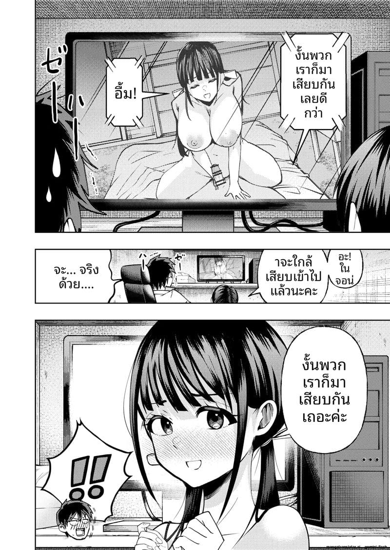 ความฝันที่เป็นจริง… เมื่อดูหนังโป๊แล้วเจอตัวจริง